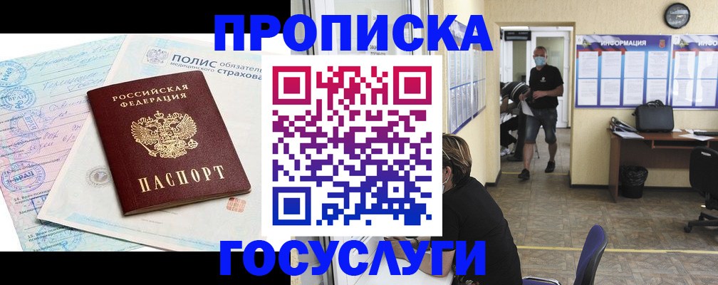 миграционный учет в Калининграде