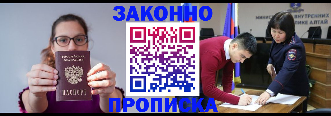 временная регистрация гарантия в Калининграде