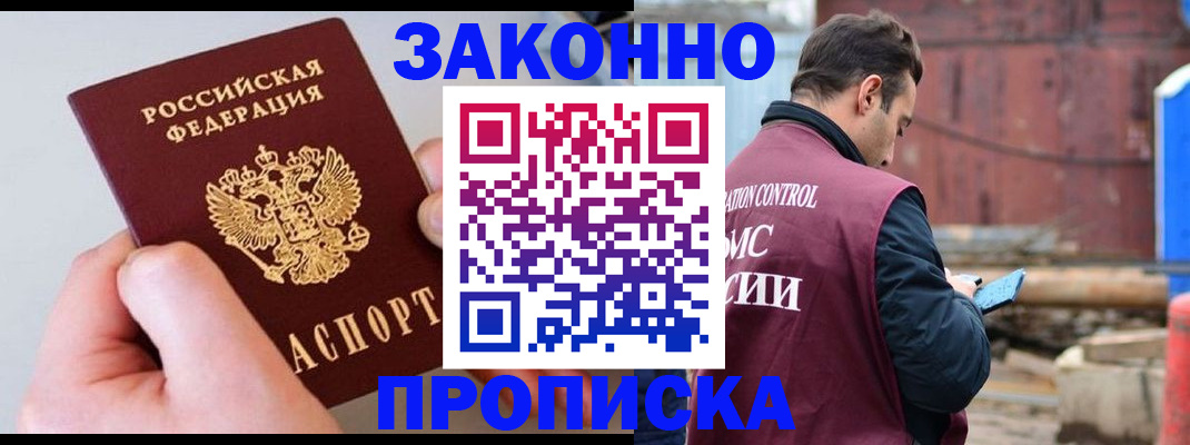 миграционный учет в Калининграде