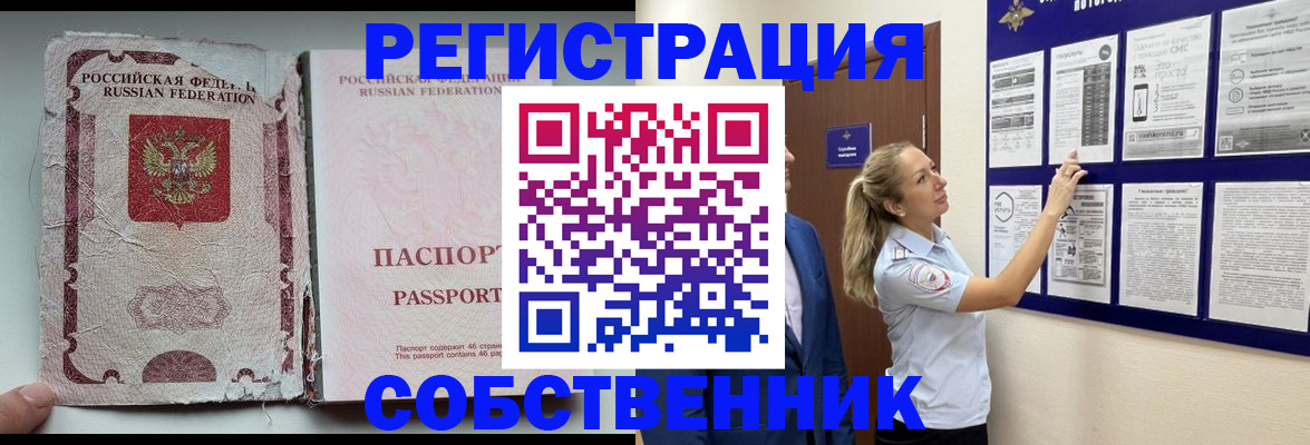 найти адрес прописки в Калининграде