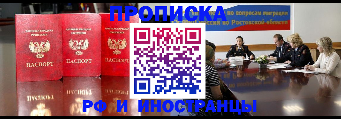 прописка гарантия в Калининграде