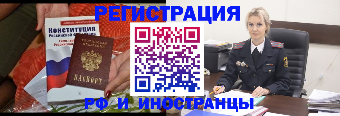 временная регистрация законно в Калининграде