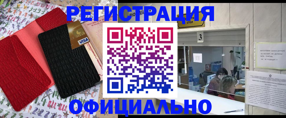 временная регистрация поиск в Калининграде